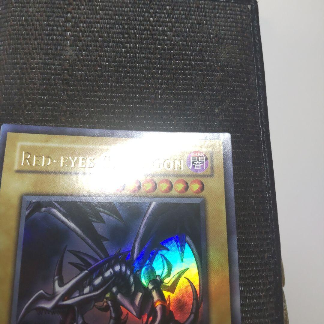 遊戯王　真紅眼の黒竜　旧アジア　ウルトラ