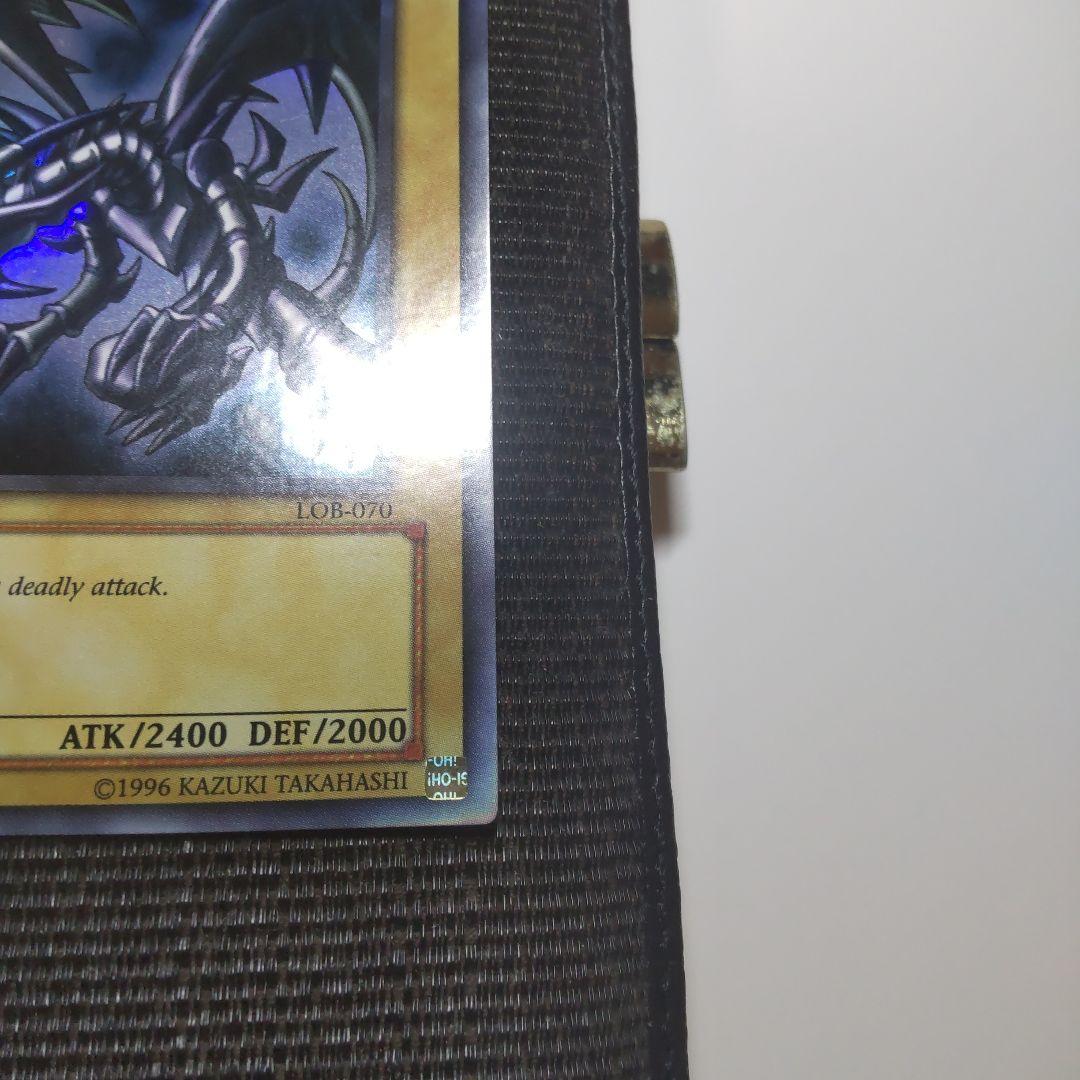 遊戯王　真紅眼の黒竜　旧アジア　ウルトラ