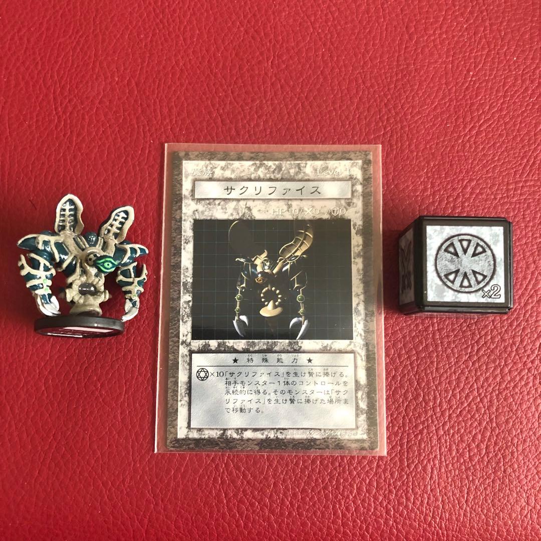 遊戯王 ダンジョンダイスモンスターズ サクリファイス　激レア