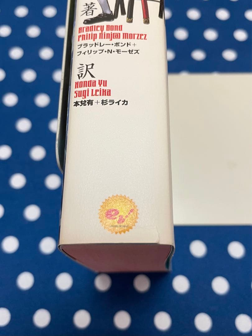 ニンジャスレイヤー　NINJA SLAYER 物理書籍　 全21巻セット