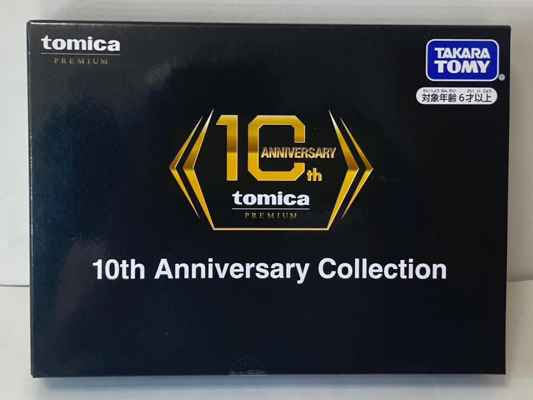 トミカプレミアム10th Anniversary Collection 2set
