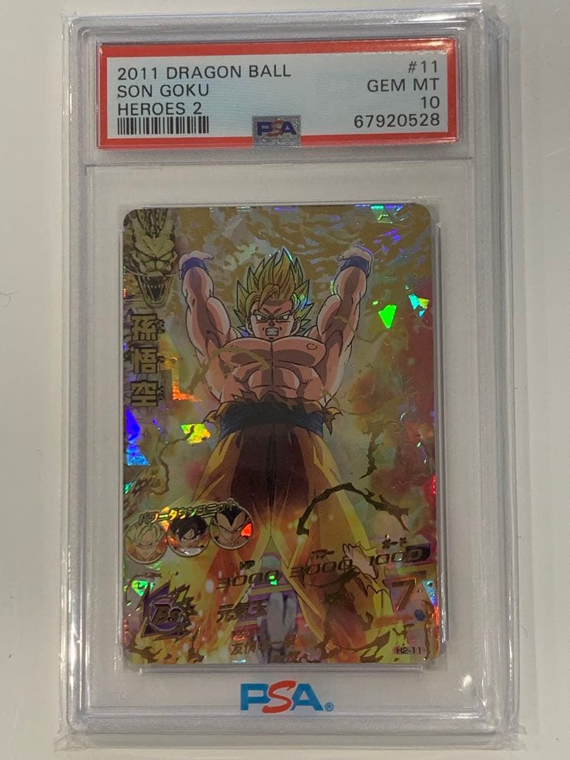 【激レア】完全美品　PSA10 H2-11 孫悟空　ヒーローズ