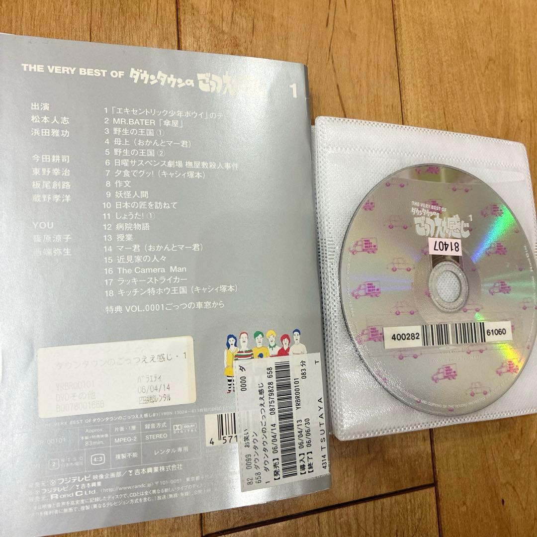 ダウンタウンのごっつええ感じ　全15巻セット　DVD　匿名配送