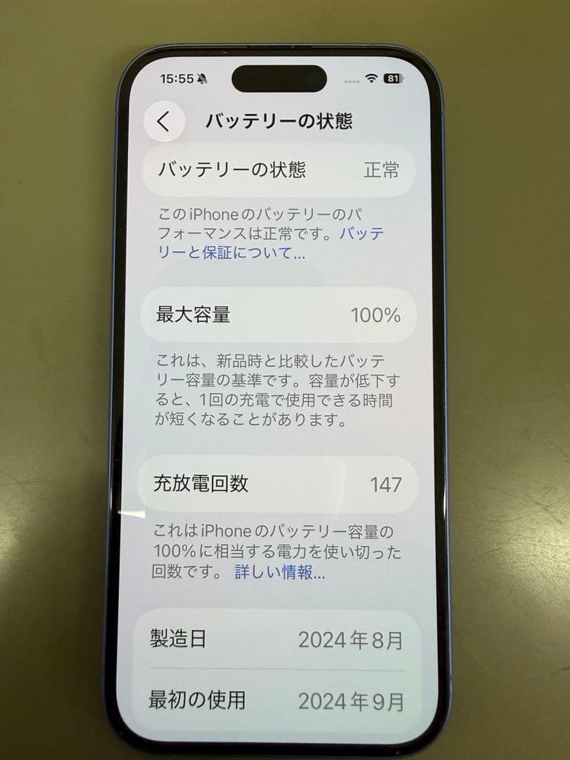 Apple iPhone 16 Simフリー　128GB ウルトラマリン+オマケ