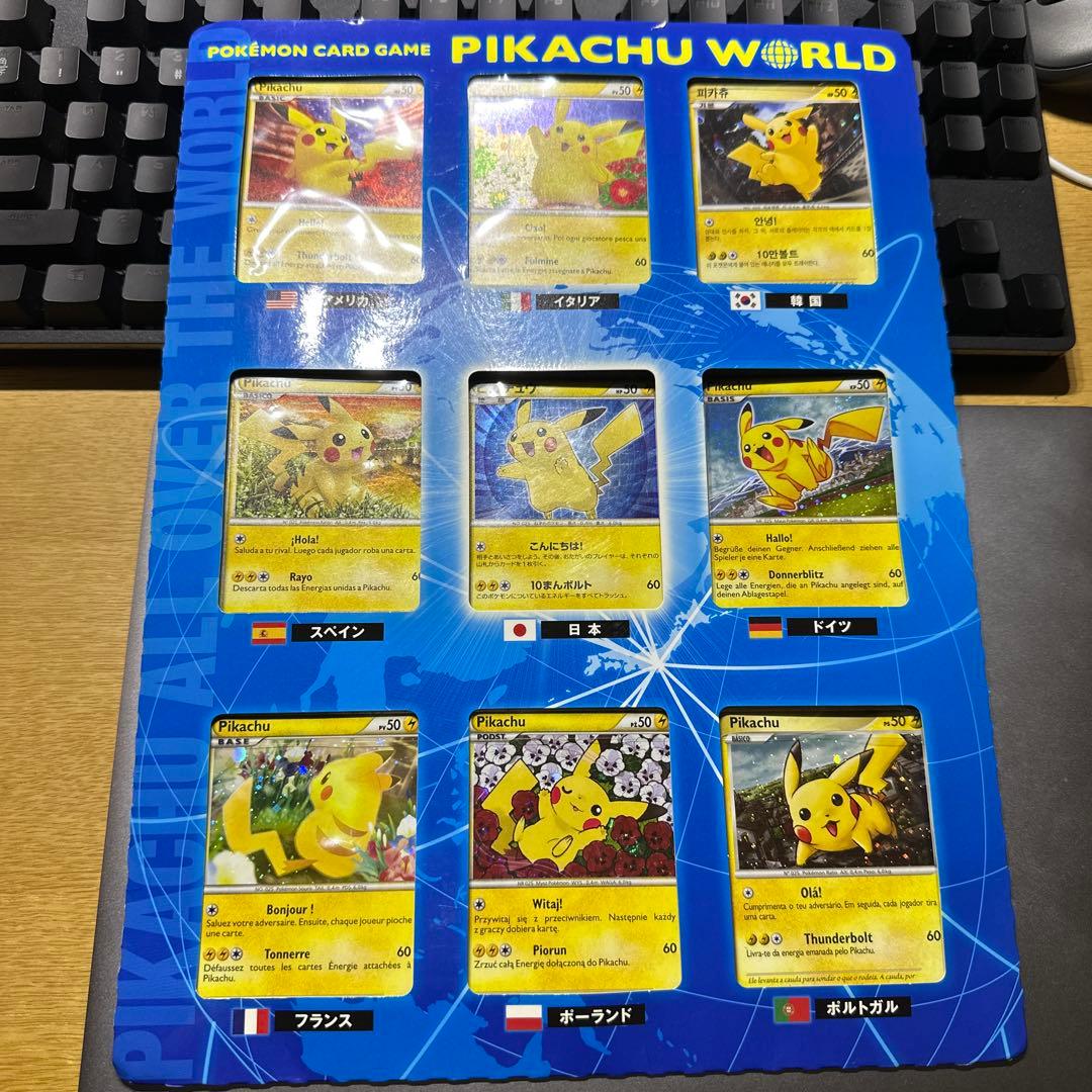 ポケモンカードゲーム ピカチュウワールド　9枚セット