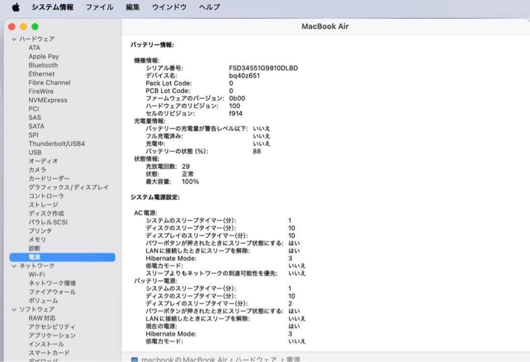 MacBook Air M2 チップ メモリ16GB/SSD256 13インチ