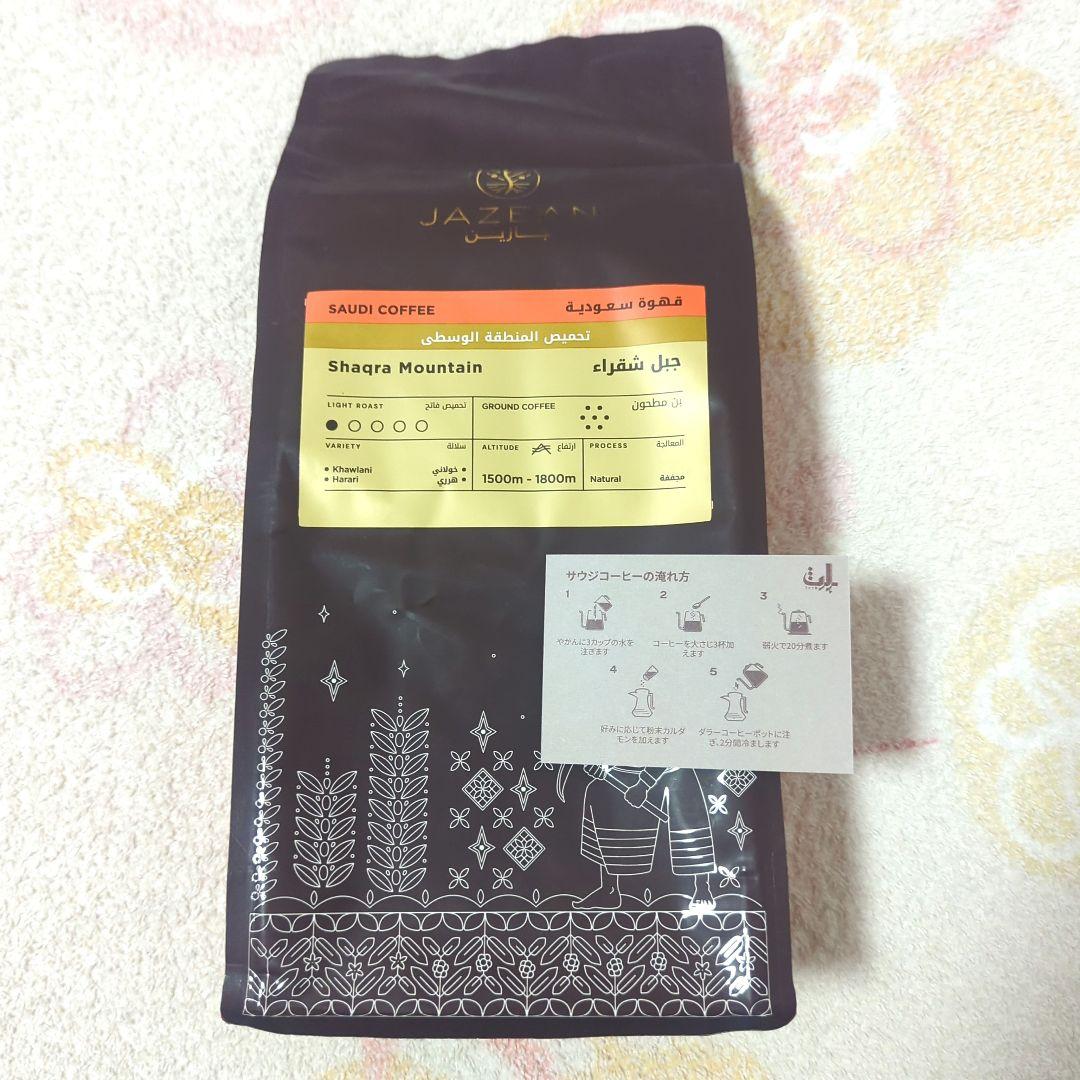 サウジアラビアコーヒー 関西万博限定