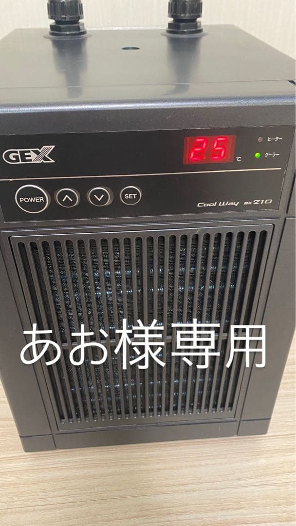 保温・保冷器具 GEX Cool Way 210