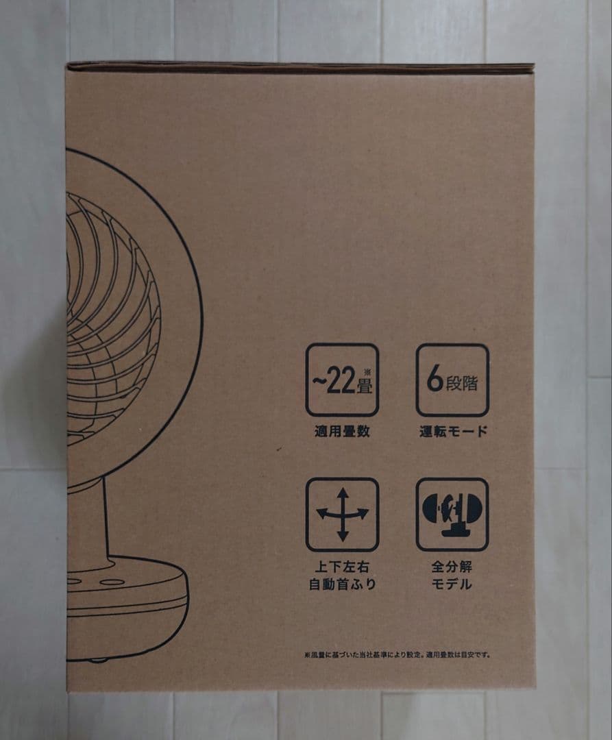 新品 アイリスオーヤマ サーキュレーターアイ AZ-SDS15TEC-W ②