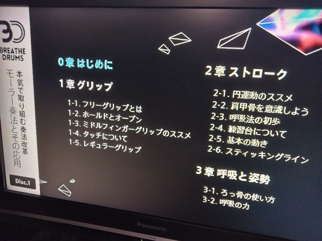 【お盆Sale！】　モーラー奏法とその応用 / 山北弘一　dvd