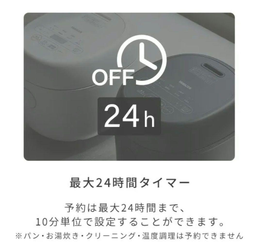 新品未開封　YAMAZEN 炊飯器 NEJR-051DM 3合　【0.54L】