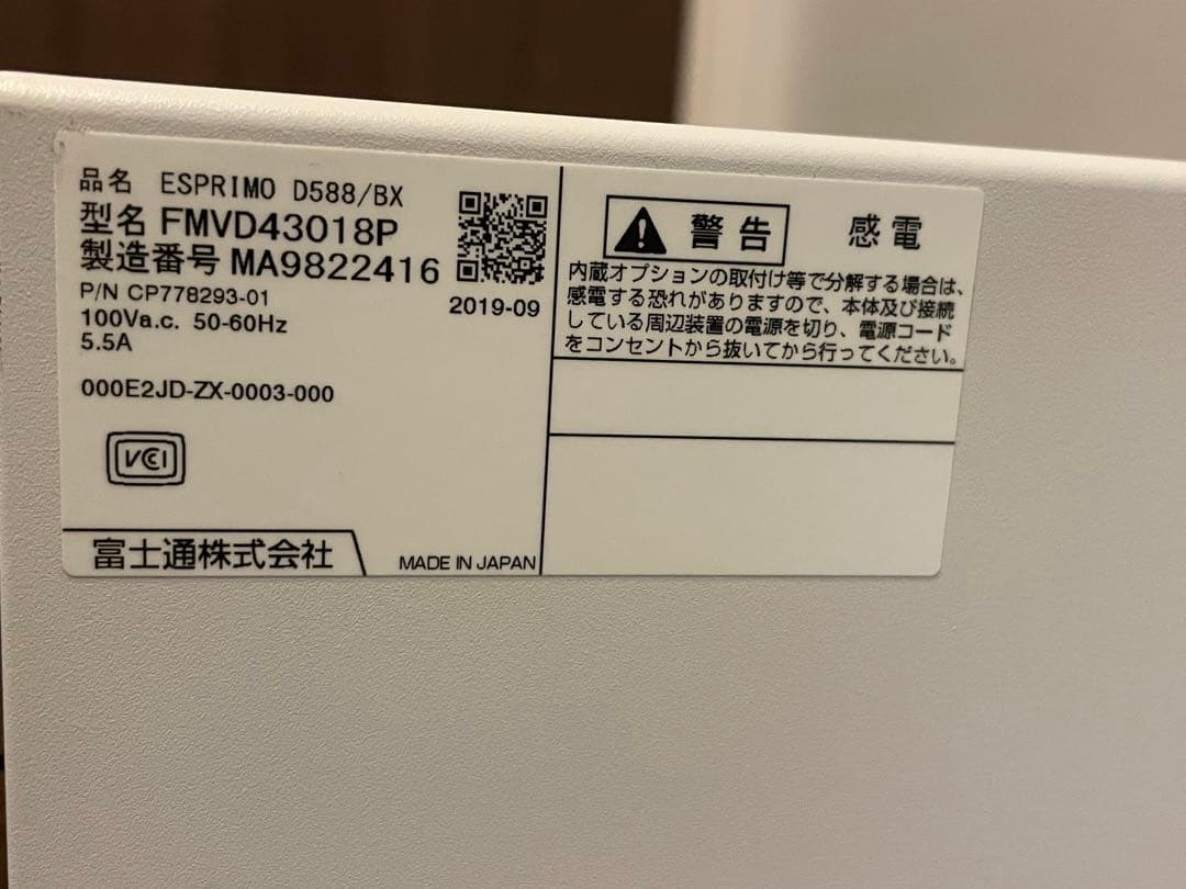 富士通 D588/BX i3-9100 SSD搭載