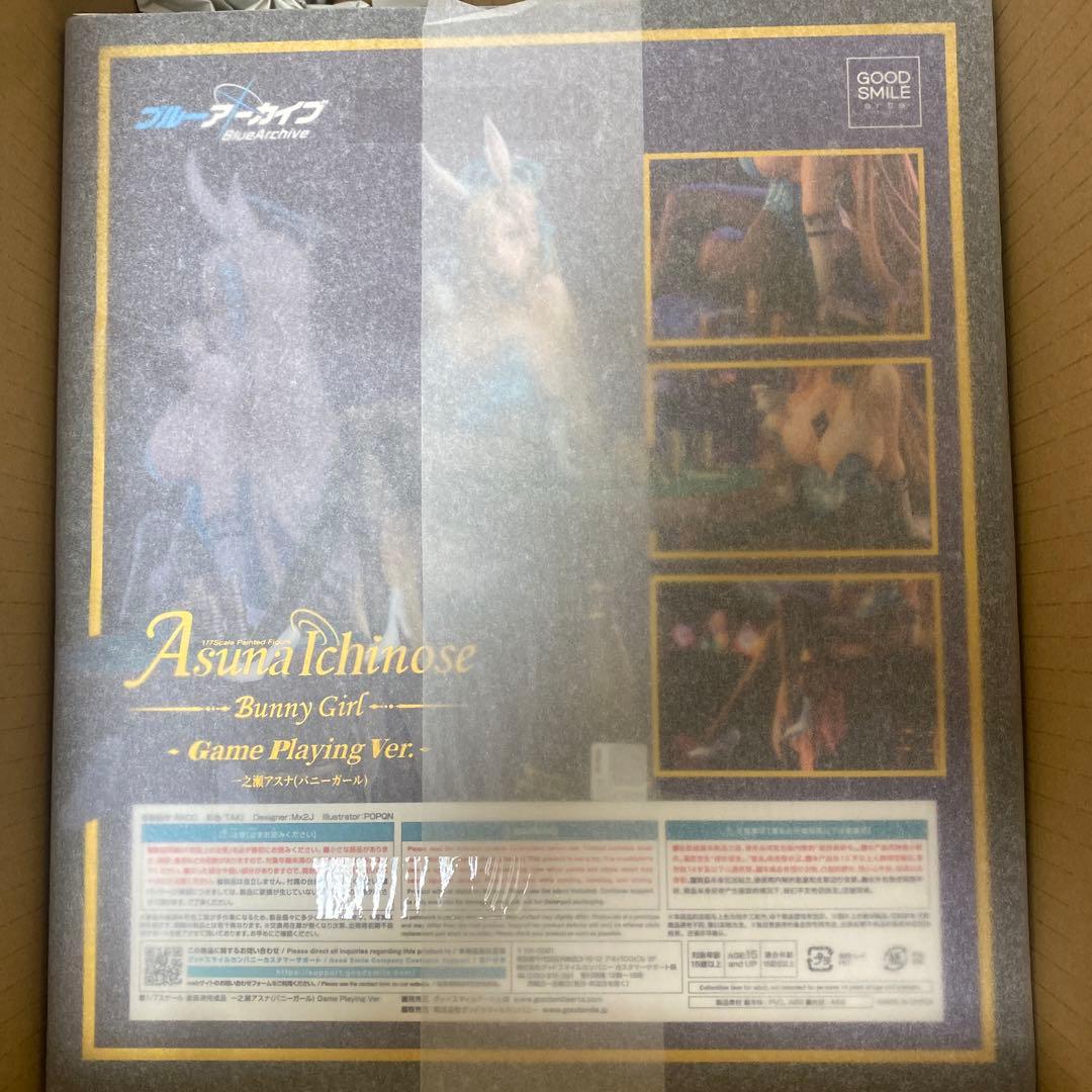 【未開封】一之瀬アスナ(バニーガール) Game Playing Ver.