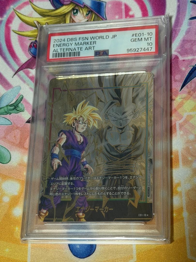 【PSA10】エナジーマーカー 孫悟飯 パラレル フュージョンワールド 鑑定品