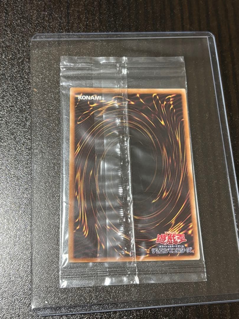 遊戯王 真エクゾディア 未開封 20thシークレットレア