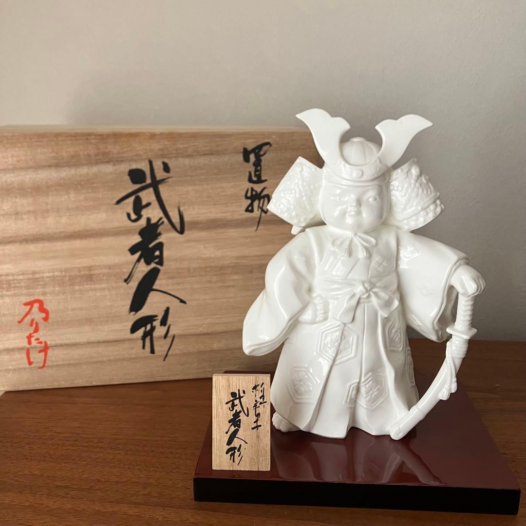 【美品】ノリタケ 武者人形 五月人形 白磁 兜 陶器 置物 箱付き