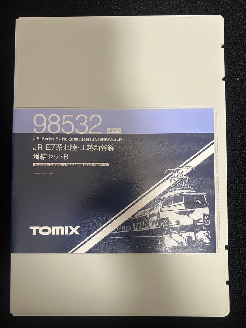 TOMIX JR E7系北陸新幹線 増結セットB 98532