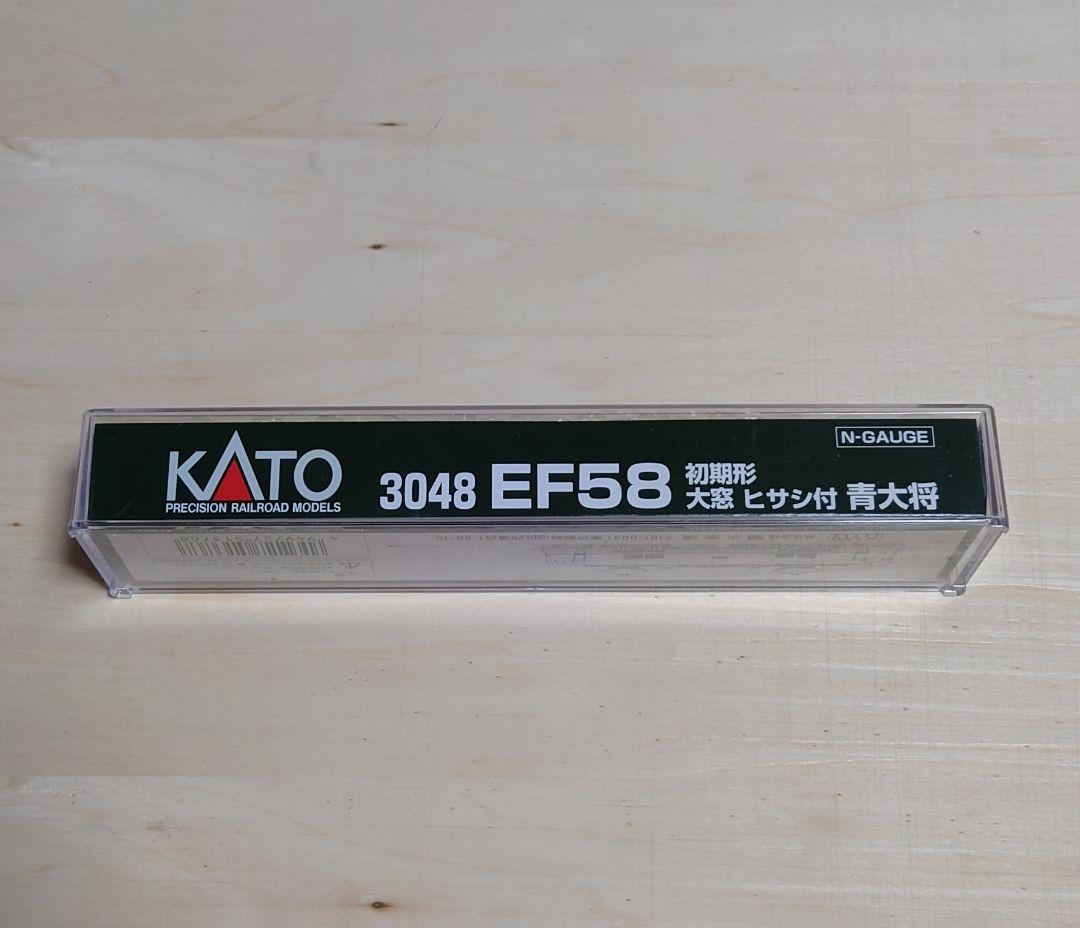 KATO　10-428 特急つばめ 青大将 7両基本セット　 3048 EF58