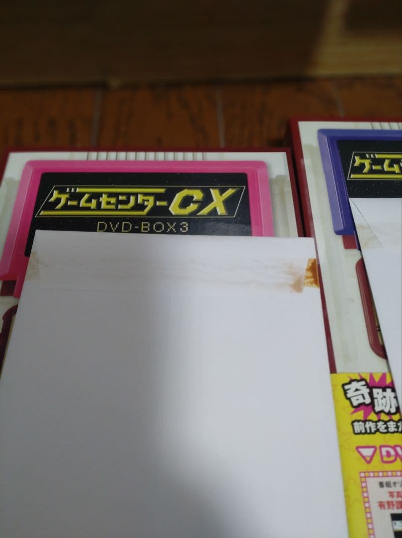 ゲームセンターCX 1〜12 ゲームセンターCX24 2009夏