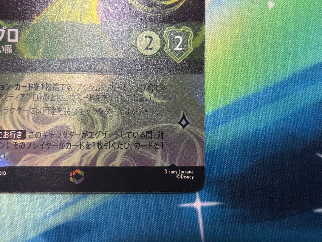 な*読様 ロルカナ　ディアブロ エンチャンテッド　2枚セット　逆襲のアースラ