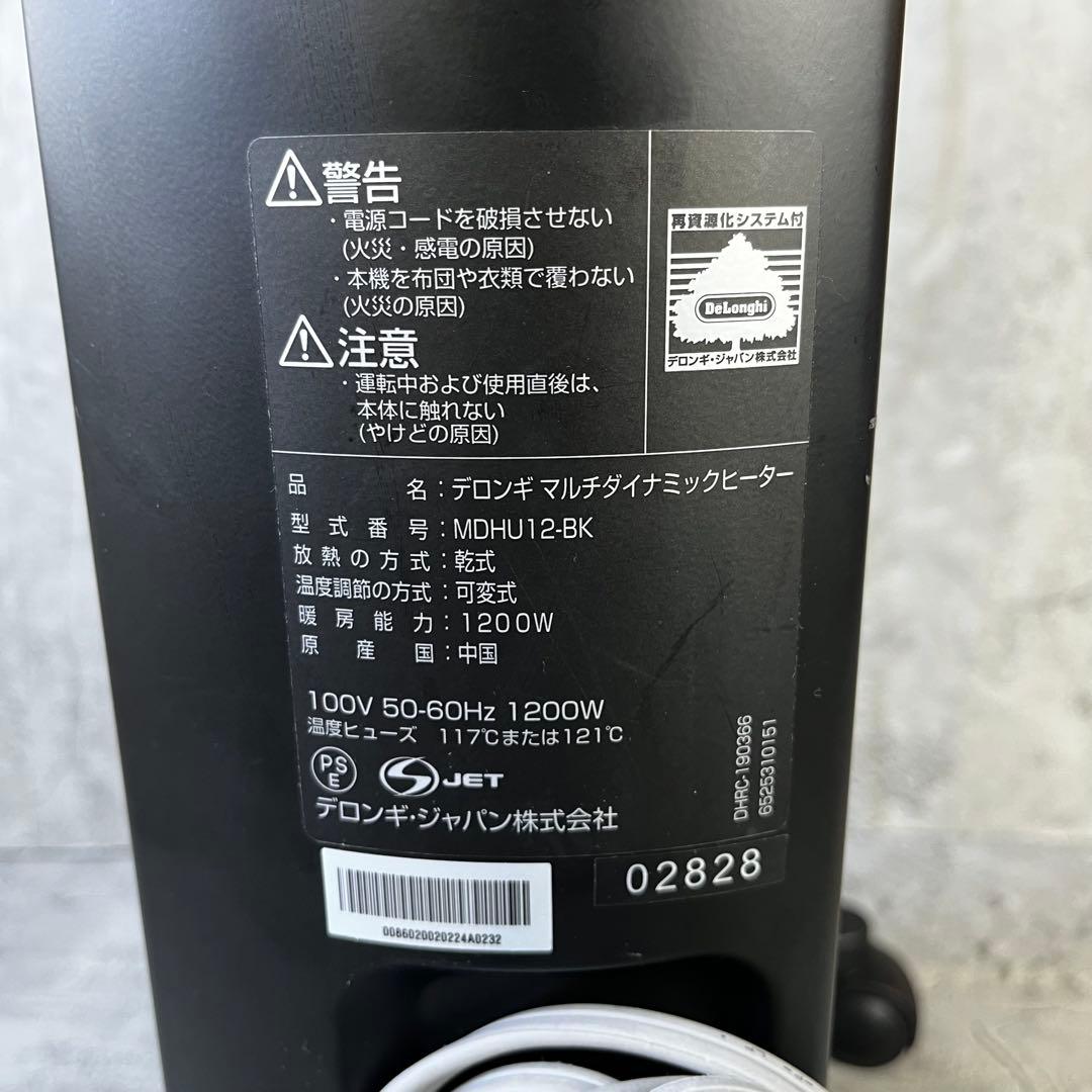 DeLonghi（デロンギ） マルチダイナミックヒーター MDHU12-BK