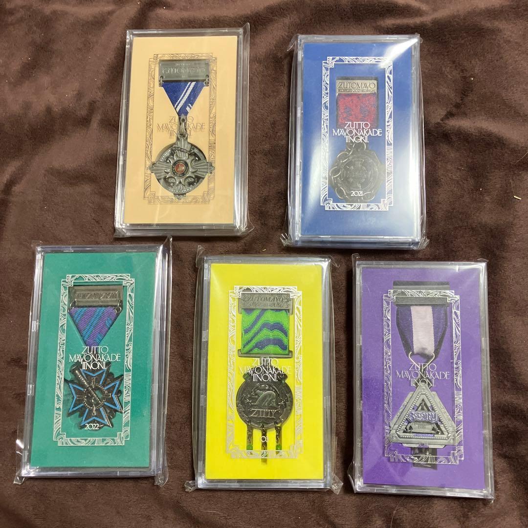 ずっと真夜中でいいのに　勲章　5個セット　未開封