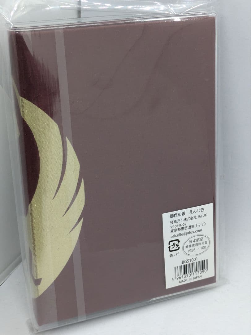 隠岐空港　御翔印帳 隠岐の島　御朱印 日本航空　JAL　御朱印　1周年記念