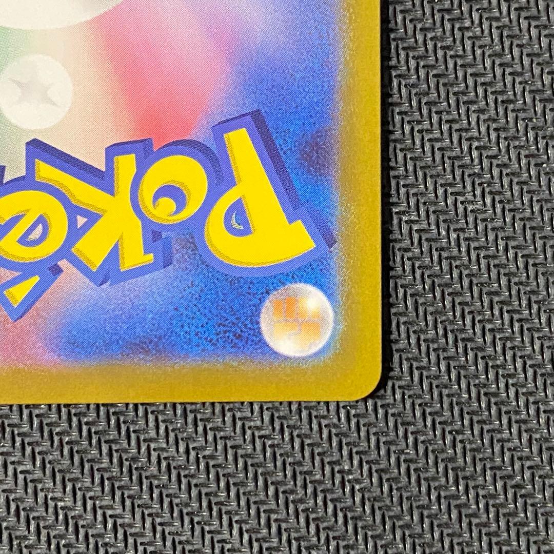 【初期キズ有】リーリエのピッピex（スタートデッキ100）