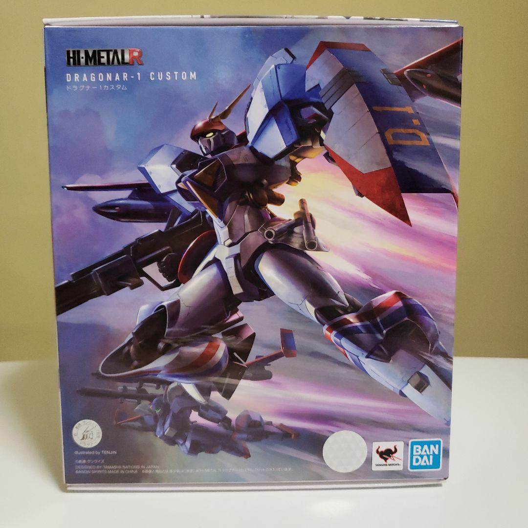 ハイメタル　ドラグナー