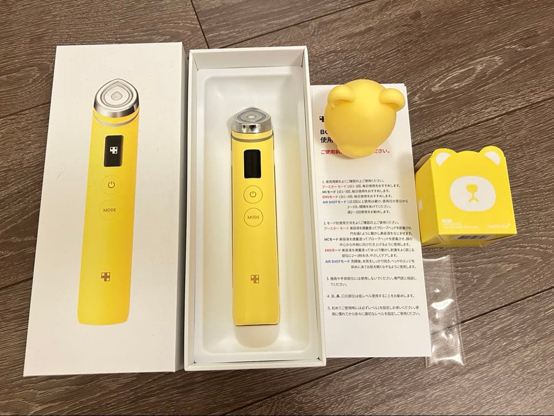 メディキューブ　ブースタープロ　イエロー