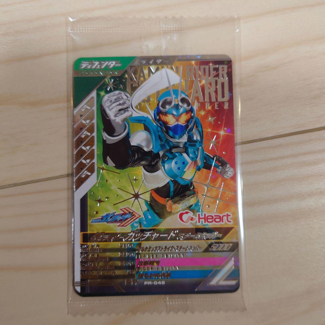 仮面ライダー　ガッチャード　カード　映画　特典　クリスマス　スチームホッパー