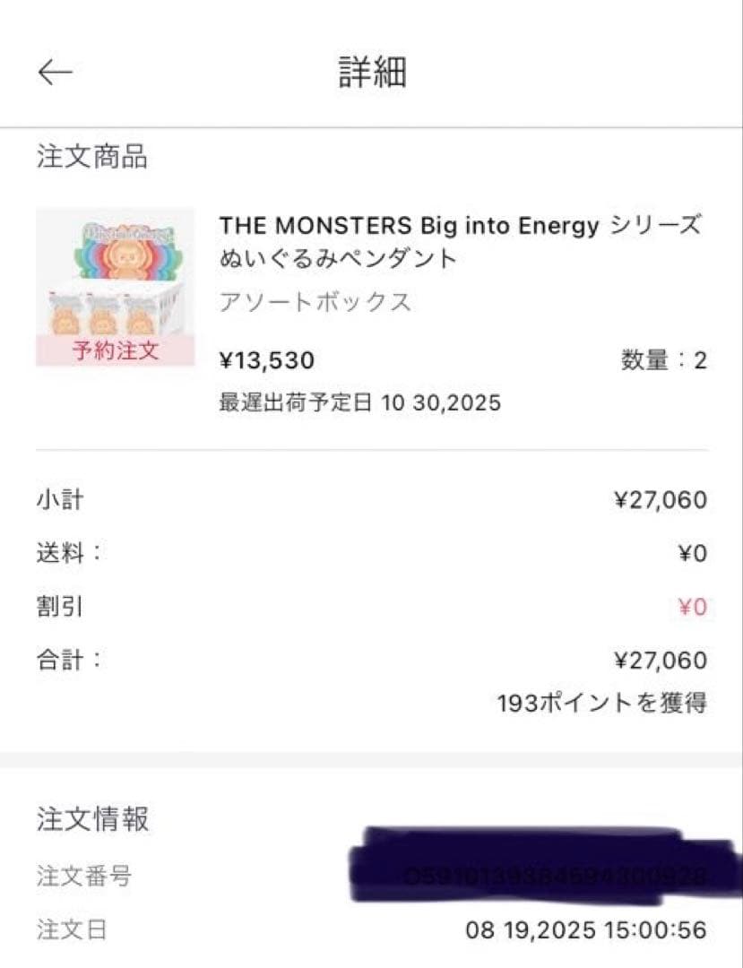 POP MART Big into Energy アソートボックス 2個セット