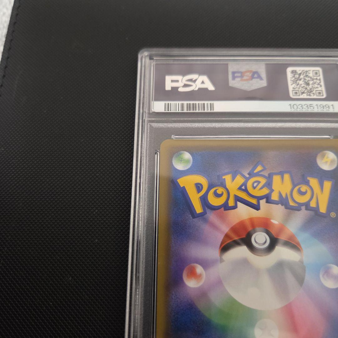 桜*2様 ポケモンカード　リザードン&テールナーGX　psa10　SA　連番　ま