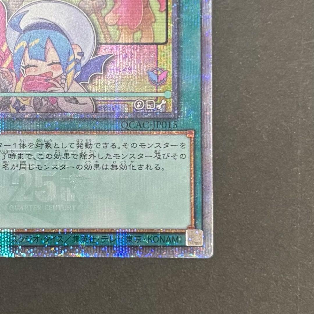 遊戯王カード 墓穴の指名者 25th 絵違い