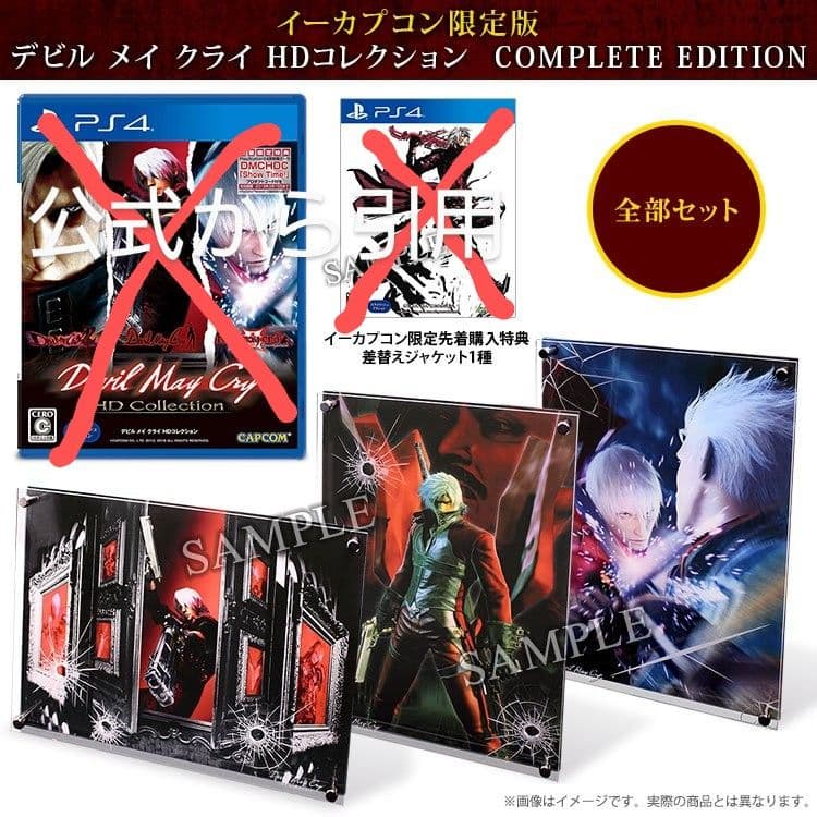 Devil May Cry グッズ コミック CD アニメまとめ売り
