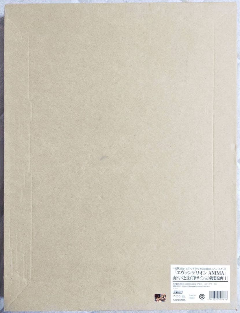 エヴァンゲリオン ANIMA 山下いくと 直筆サイン入り 複製原画