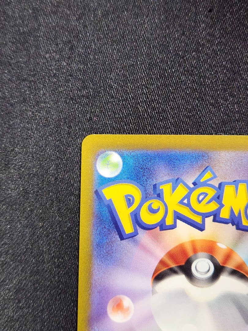 ポケカ　フシギバナex SAR