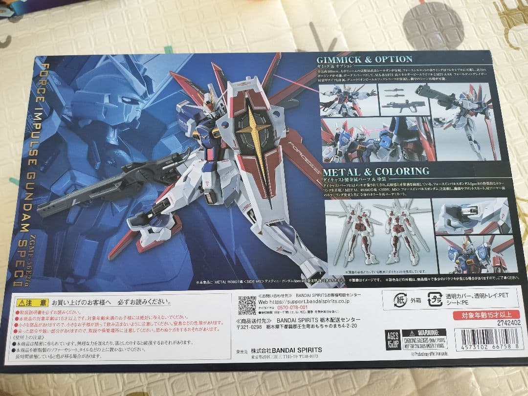 「美品」メタルロボット魂 フォースインパルスガンダム SPECⅡ