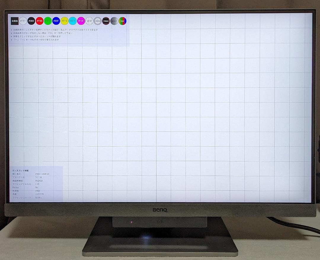 2024年製 BenQ RD240Q 24インチ WQXGA液晶 Type-C