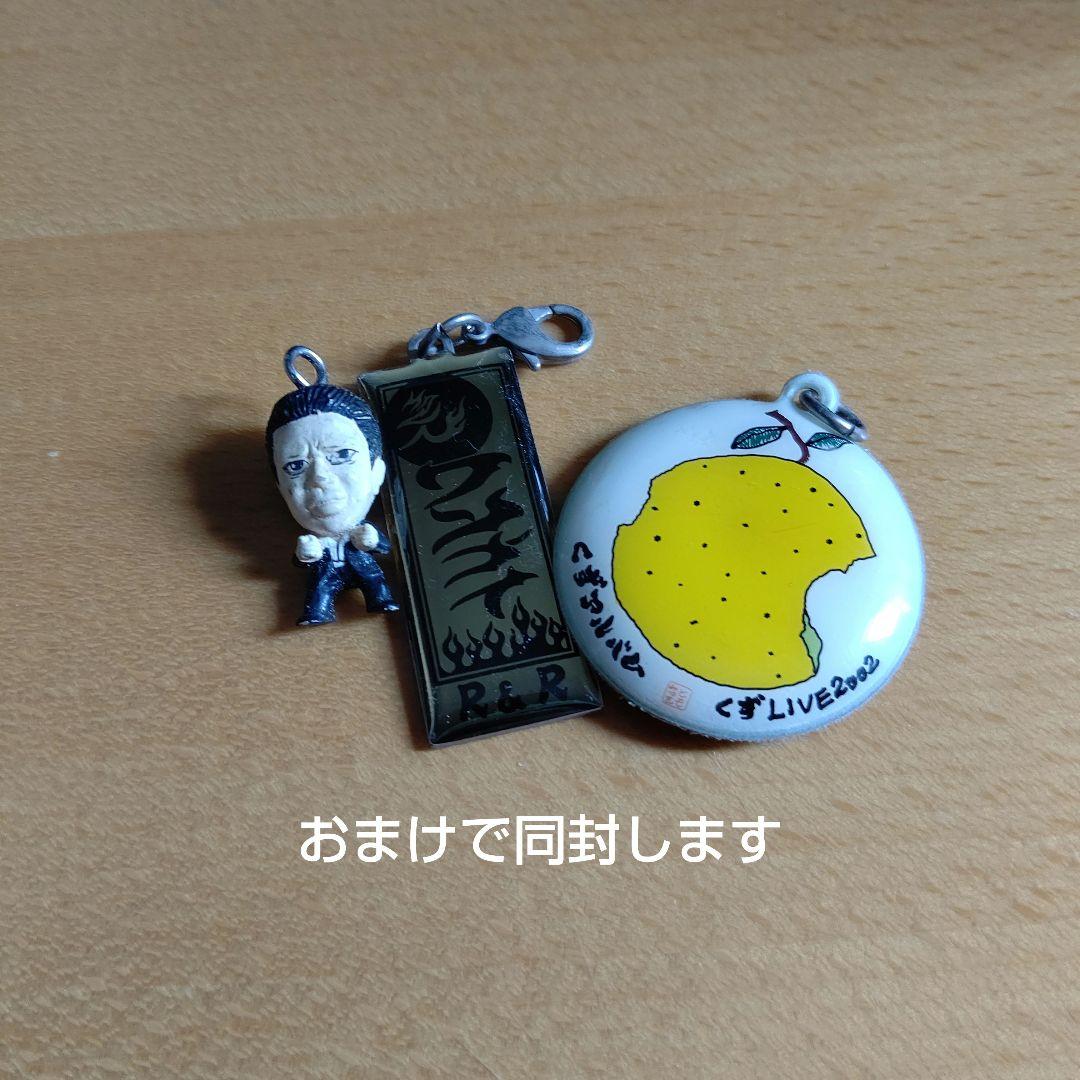 くず、ワンナイ グッズまとめ