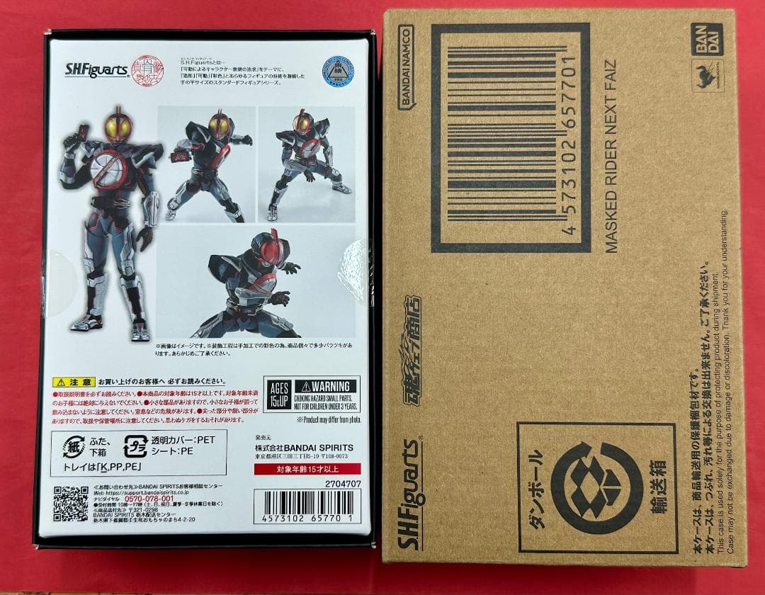 597 未開封 真骨彫 仮面ライダーネクストファイズ 輸送箱付