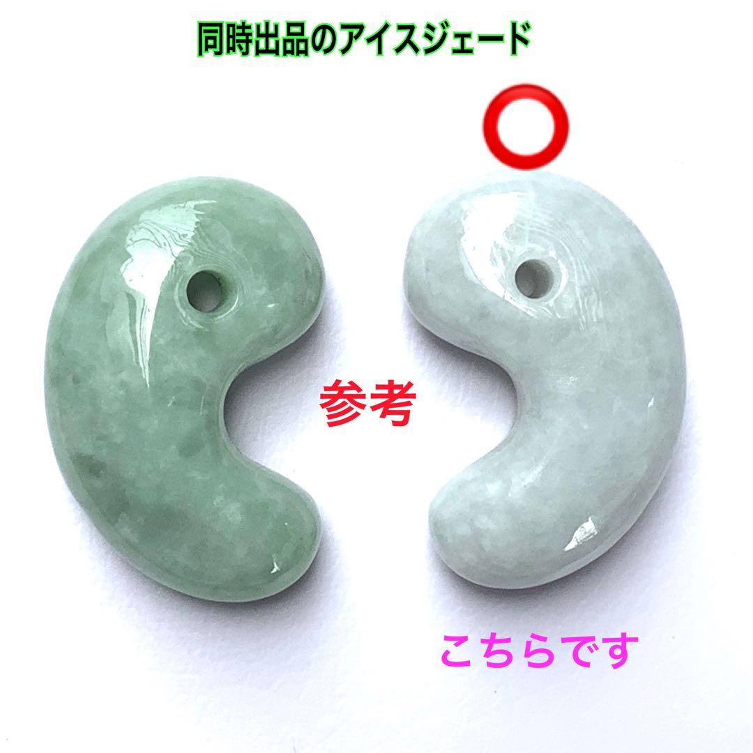 ✳️糸魚川翡翠勾玉の最高峰　アイスジェード‼️ 本物の肌目を　縁起物　鑑定鑑別…