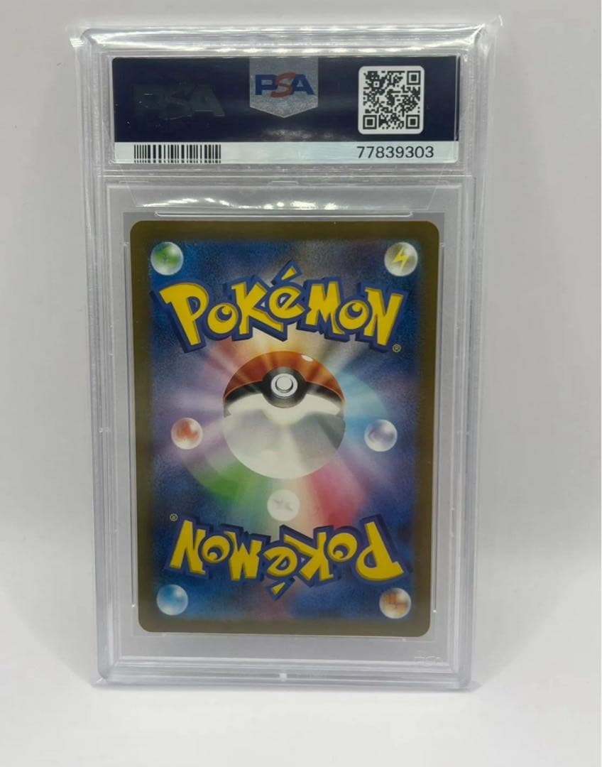 PSA10 ピカチュウ AR 2枚セット SV2a 173/165連番