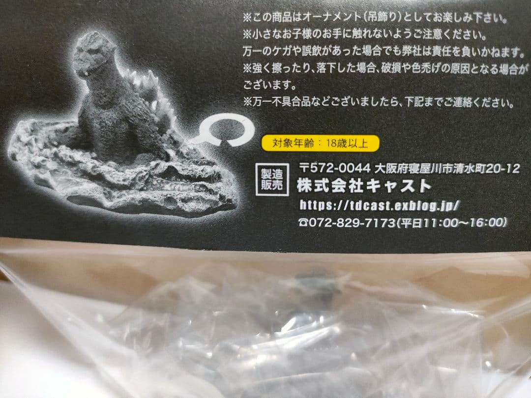 ゴジラ　オーナメント　特撮大百科　大阪湾のゴジラ　コジラの逆襲