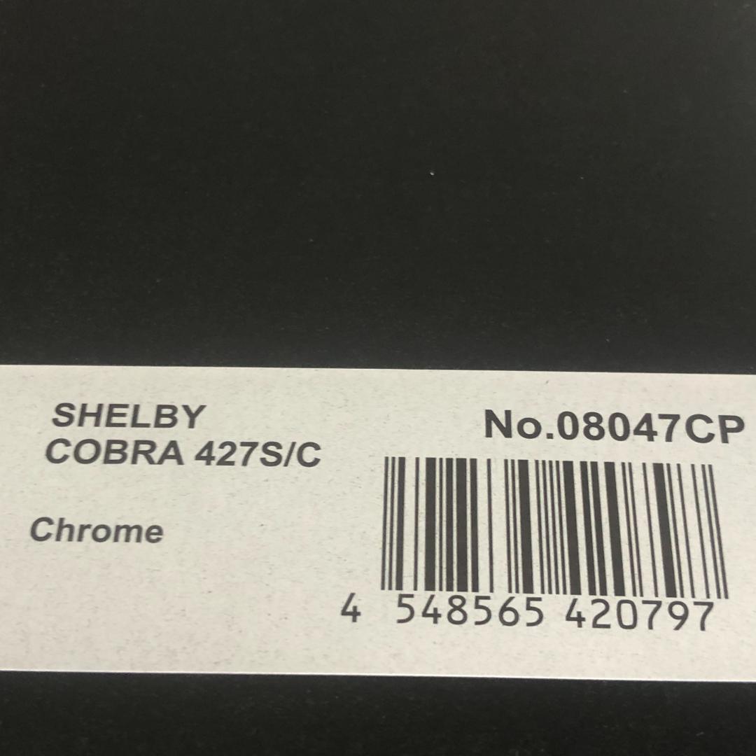 京商　1/18　シェルビー コブラ　クローム　世界限定数100台　新品
