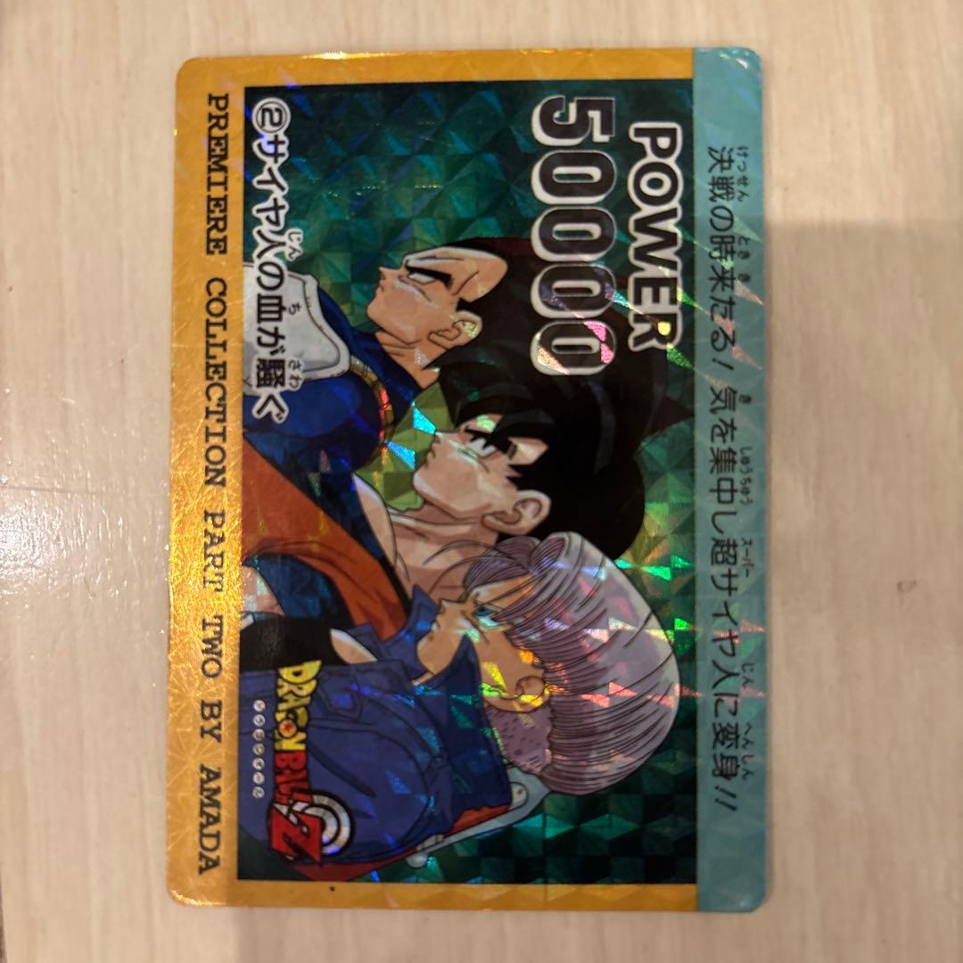 ドラゴンボール　カード　➁サイヤ人の血が騒ぐ