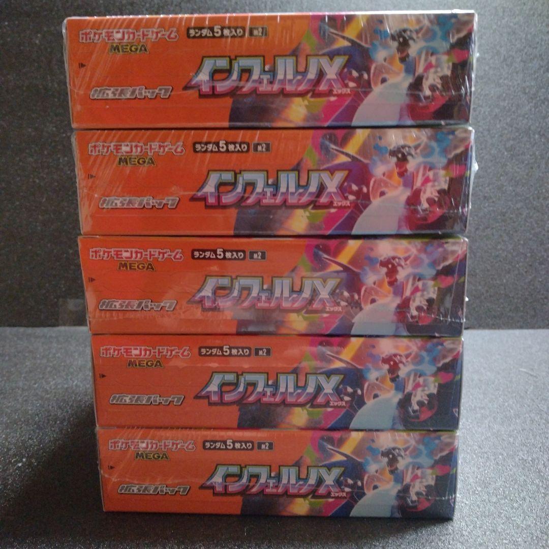 ポケカ　インフェルノX　新品未開封　シュリンク付き　５BOX