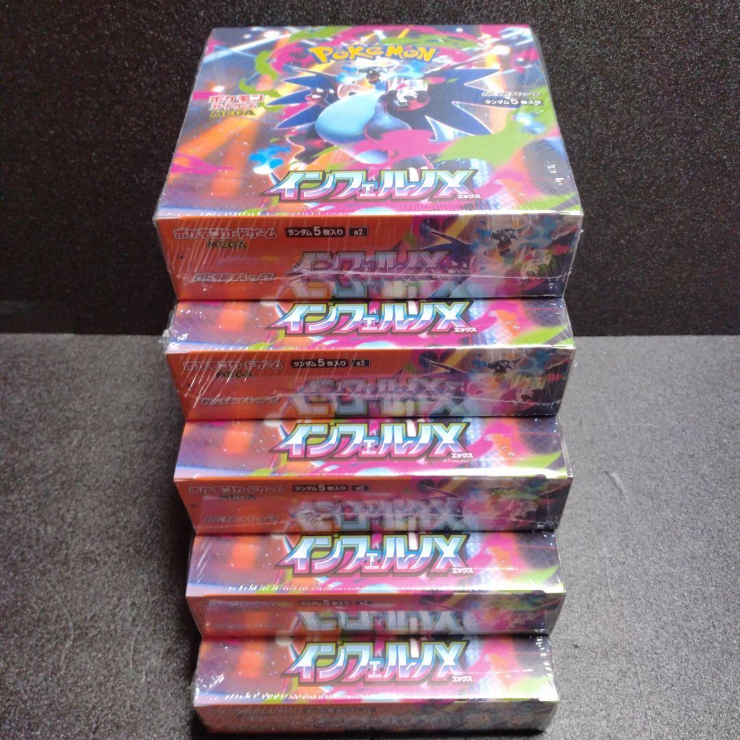 ポケカ　インフェルノX　新品未開封　シュリンク付き　５BOX