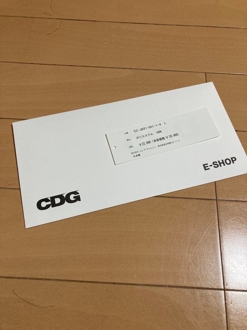 CDG チャイナジャケット　Ｌサイズ