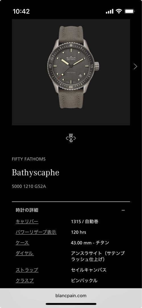 未使用Blancpain純正ストラップ／ブラック／手縫い仕様